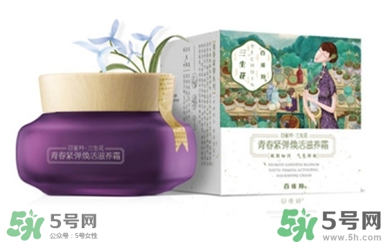 百雀羚三生花系列怎么樣？百雀羚三生花系列好用嗎？