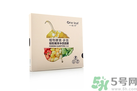 一葉子面膜怎么樣？一葉子明星產(chǎn)品