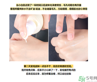 春雨水乳適合人群 春雨水乳孕婦可以用嗎？