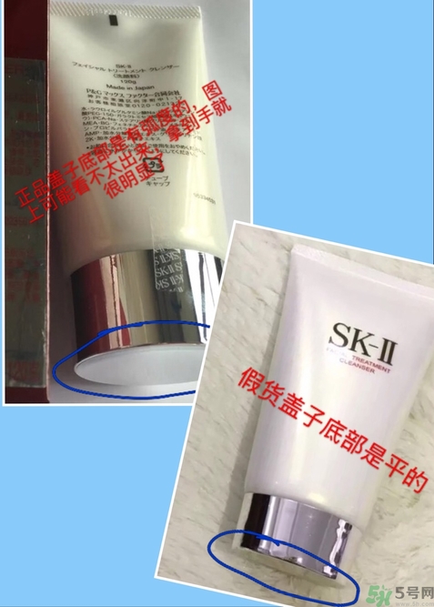 sk2洗面奶真假對(duì)比 sk2潔面乳真假辨別圖