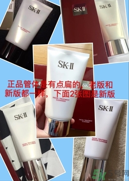 sk2洗面奶真假對(duì)比 sk2潔面乳真假辨別圖