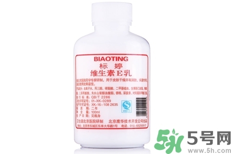 標(biāo)婷維生素E乳液價(jià)格多少？標(biāo)婷維生素E乳液用戶評(píng)價(jià)如何