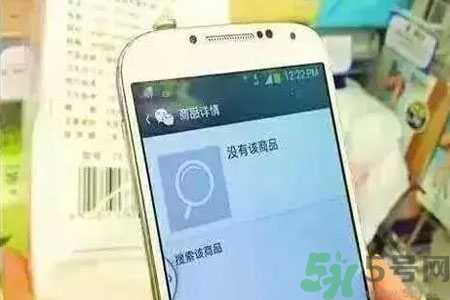 掃碼軟件靠譜嗎？化妝品條形碼掃不出來就是假貨嗎？