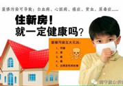 房子裝修完多久后可以入??？新房入住注意事項(xiàng)