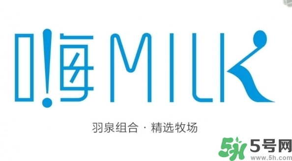 嗨milk好喝嗎？嗨milk牛奶一箱多少錢？