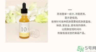 its skin伊思能量10精華原液真假辨別圖對(duì)比 怎么用