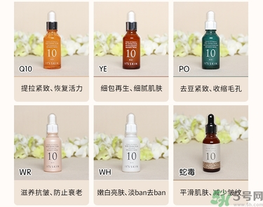 its skin伊思能量10精華原液真假辨別圖對(duì)比 怎么用