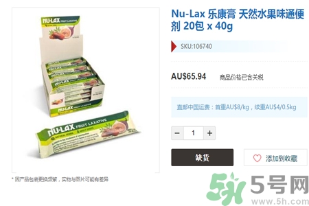 nu-lax澳洲樂康膏多少錢？nu-lax澳洲樂康膏官網(wǎng)價(jià)格多少？