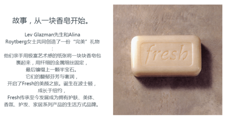 馥蕾詩是哪個國家的？fresh是哪個國家的牌子？