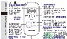 歐姆龍按摩儀怎么使用?omron按摩儀使用方法