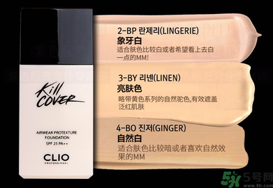 Clio珂萊歐安瓶無瑕水潤粉底液怎么樣？使用方法