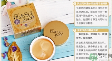 diaforce貴婦眼膜怎么用？diaforce眼膜使用方法