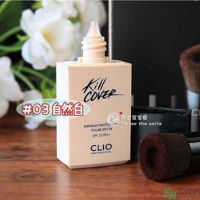 Clio珂萊歐安瓶無瑕水潤粉底液怎么樣？使用方法