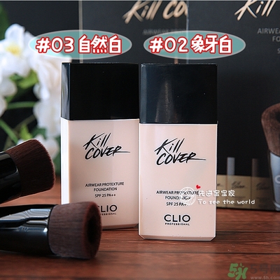 Clio珂萊歐安瓶無瑕水潤粉底液怎么樣？使用方法