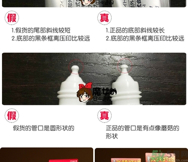 樂(lè)敦cc美容液真假辨別？樂(lè)敦cc美容液真假鑒別圖