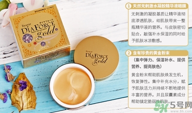 diaforce眼膜怎么樣？diaforce貴婦眼膜好用嗎？