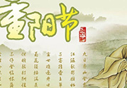 重陽(yáng)節(jié)出生的男孩的命運(yùn)？重陽(yáng)節(jié)出生的女孩的命運(yùn)？