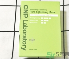 cnp鼻貼怎么樣?cnp鼻貼好用嗎?