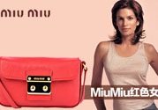 miumiu是什么牌子miumiu是什么意思？