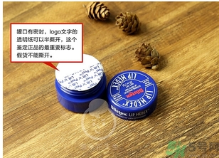 blistex小藍(lán)罐唇膏生產(chǎn)日期怎么看？碧唇小藍(lán)罐保質(zhì)期