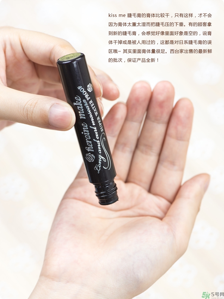 kiss me睫毛膏怎么卸怎么用？kiss me睫毛膏好用嗎？