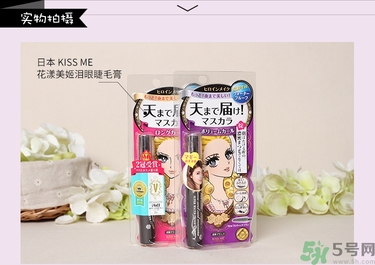 kiss me睫毛膏真假對比圖 kiss me睫毛膏真假怎么辨別