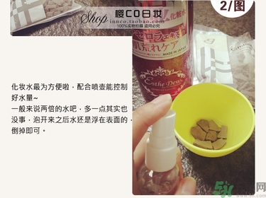 Ghassoul摩洛哥粘土面膜怎么調(diào)?