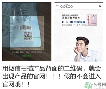 oozoo針劑面膜多少錢？oozoo針劑面膜真假辨別