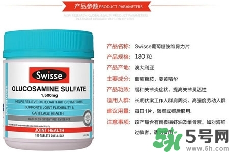 swisse維骨力的功效是什么？swisse維骨力的作用有哪些？