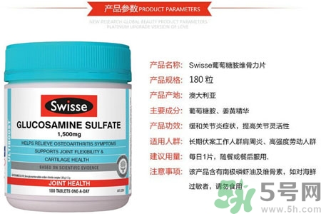 swisse維骨力多少錢？swisse和blackmores的維骨力哪個(gè)更好？