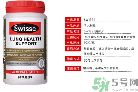 swisse清肺靈有副作用嗎？swisse清肺靈孕婦可以吃嗎？