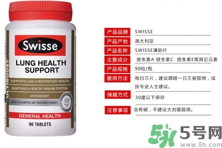 swisse清肺靈怎么吃？swisse清肺靈服用方法是什么？