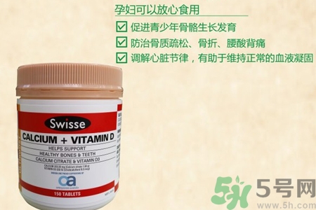 swisse鈣片怎么樣？swisse鈣片好用嗎？