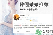 swisse鈣片成分是什么？swisse鈣片能溶水嗎？