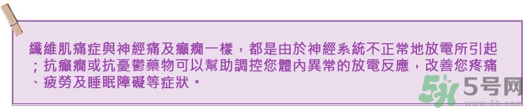 纖維肌痛綜合征能治好嗎？纖維肌痛綜合征初期有什么癥狀？