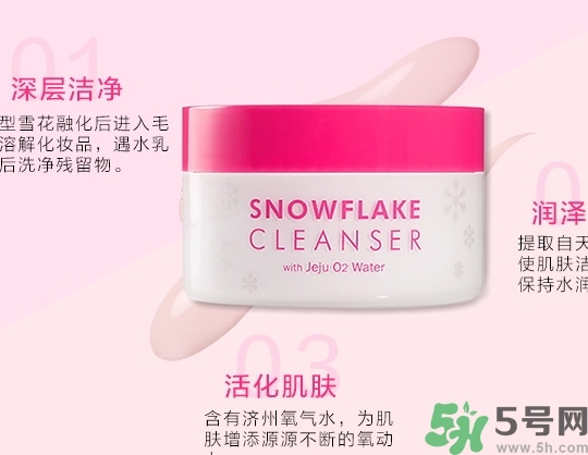 nooni雪花純凈卸妝膏怎么用？nooni卸妝膏使用方法