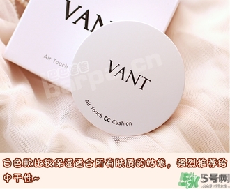 vant氣墊cc黑色和白色哪款好？vant36.5氣墊cc黑色和白色區(qū)別