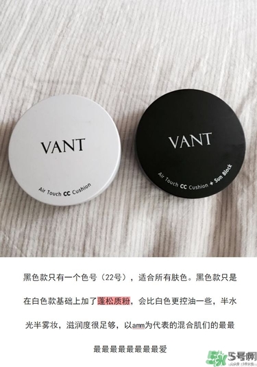 vant氣墊cc黑色和白色哪款好？vant36.5氣墊cc黑色和白色區(qū)別