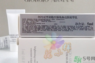 阿瑪尼黑鑰匙至臻奐顏精華乳怎么樣？阿瑪尼黑鑰匙精華乳好用嗎？