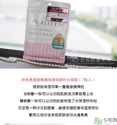 皇后的秘密面膜有幾種？quality first面膜哪種顏色好？