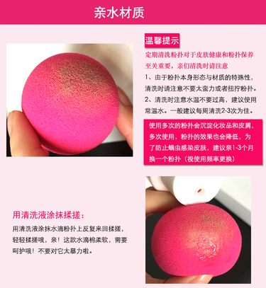 beauty blender美妝蛋發(fā)霉了怎么辦？美妝蛋怎么清洗？