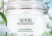 佰草集新七白面膜怎么樣?佰草集新七白面膜好用嗎?