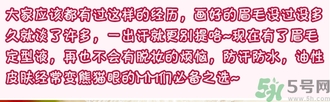 眉毛雨衣可以游泳嗎？眉毛雨衣游泳會掉嗎？