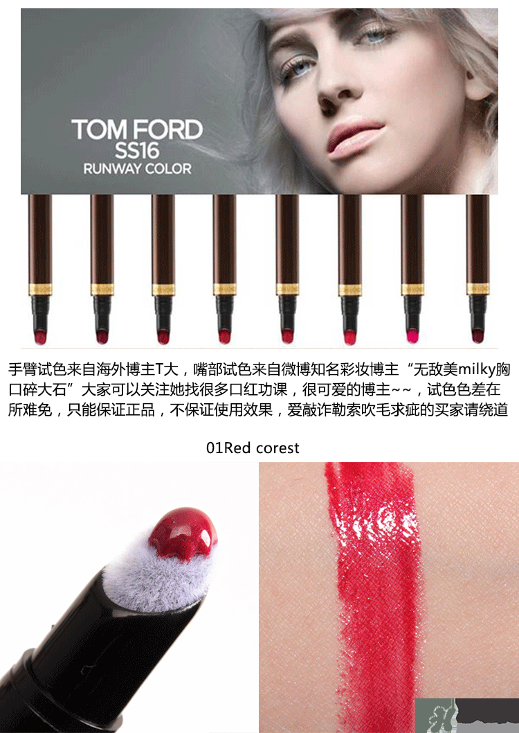 tom ford細(xì)管唇釉多少錢(qián)？tf液體唇膏價(jià)格