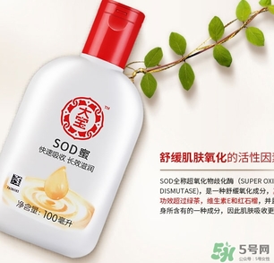 sod蜜什么時(shí)候用？sod蜜白天用還是晚上用？