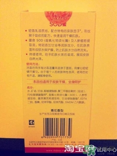 sod蜜過(guò)期可以用嗎？大寶sod蜜的保質(zhì)期是多久？