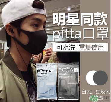 pitta mask口罩多少錢(qián)？pitta口罩價(jià)格