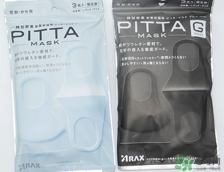 pitta mask口罩多少錢(qián)？pitta口罩價(jià)格