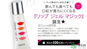 kose高絲口紅雨衣怎么用？kose口紅使用方法