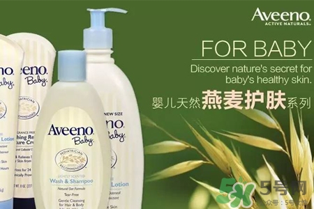 aveeno是什么牌子？aveeno牌子怎么樣？